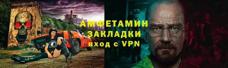 АМФЕТАМИН VHQ  Приморско-Ахтарск 