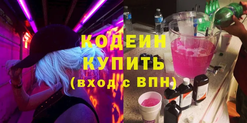 купить   Приморско-Ахтарск  Кодеин Purple Drank 